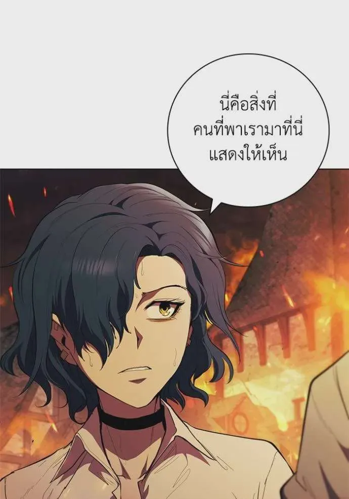 I Regressed As The Duke เกิดใหม่ในร่างดยุก ตอนที่ 77 หน้า 11