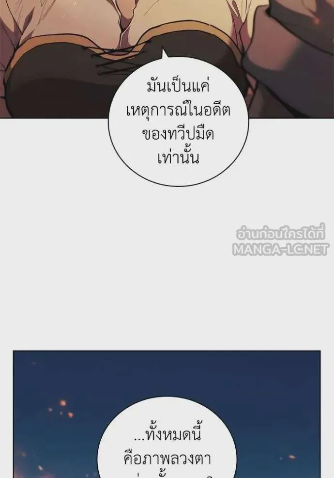 I Regressed As The Duke เกิดใหม่ในร่างดยุก ตอนที่ 77 หน้า 12