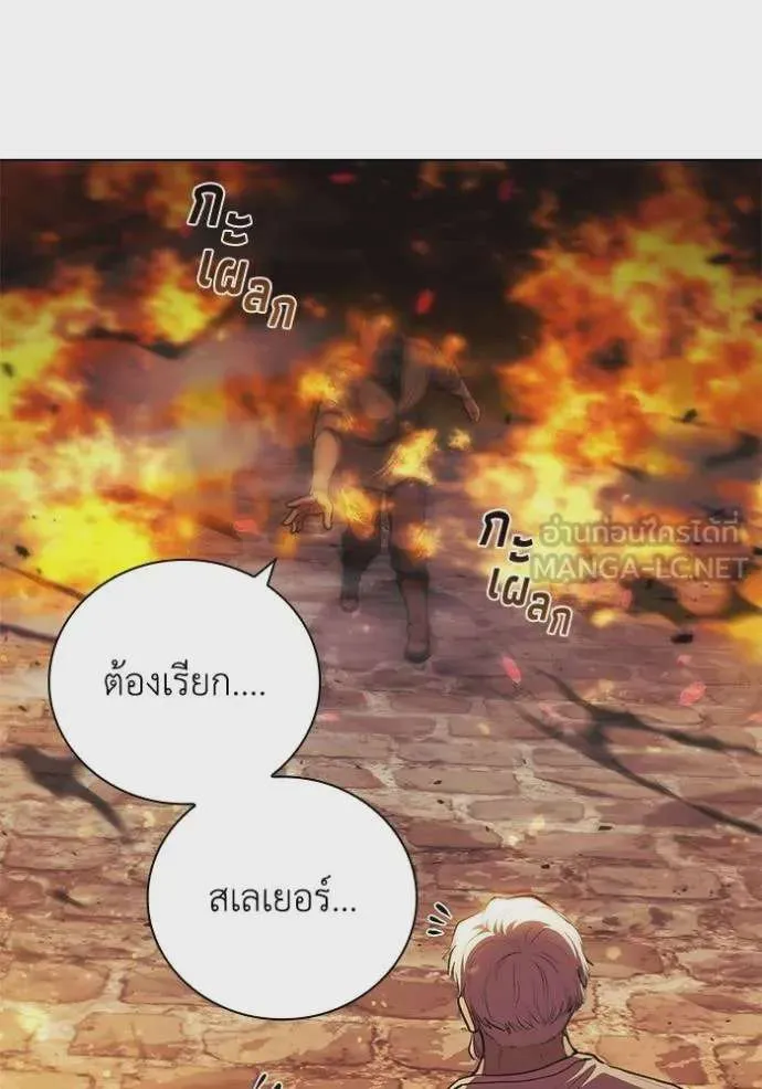I Regressed As The Duke เกิดใหม่ในร่างดยุก ตอนที่ 77 หน้า 15
