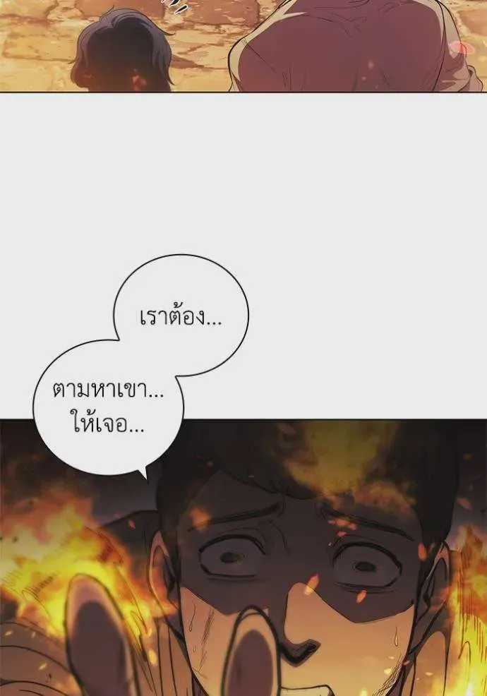 I Regressed As The Duke เกิดใหม่ในร่างดยุก ตอนที่ 77 หน้า 16