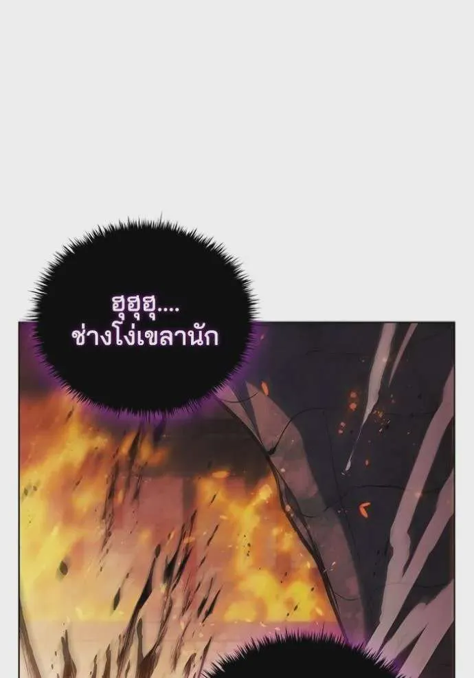 I Regressed As The Duke เกิดใหม่ในร่างดยุก ตอนที่ 77 หน้า 19