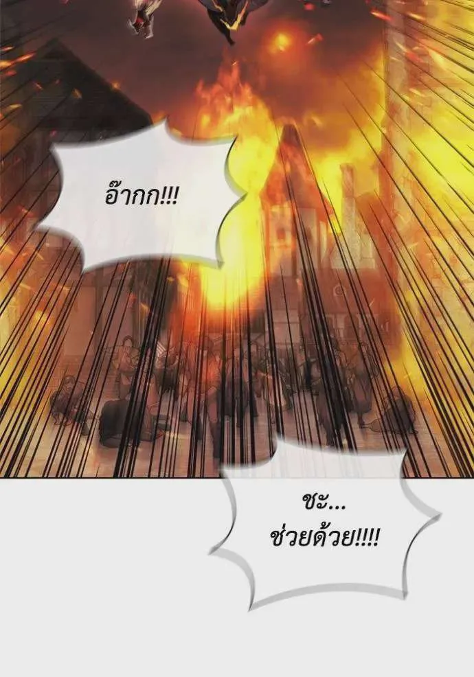 I Regressed As The Duke เกิดใหม่ในร่างดยุก ตอนที่ 77 หน้า 2