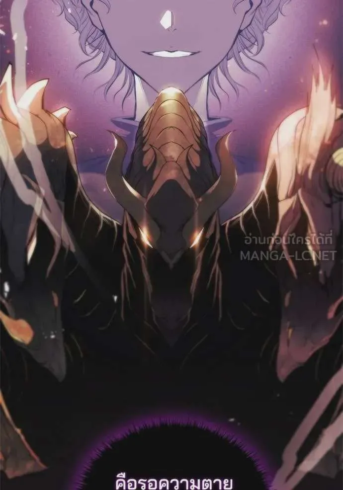 I Regressed As The Duke เกิดใหม่ในร่างดยุก ตอนที่ 77 หน้า 21