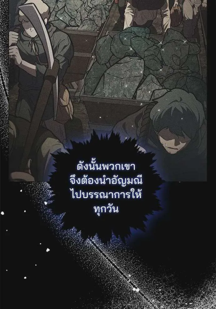 I Regressed As The Duke เกิดใหม่ในร่างดยุก ตอนที่ 77 หน้า 31