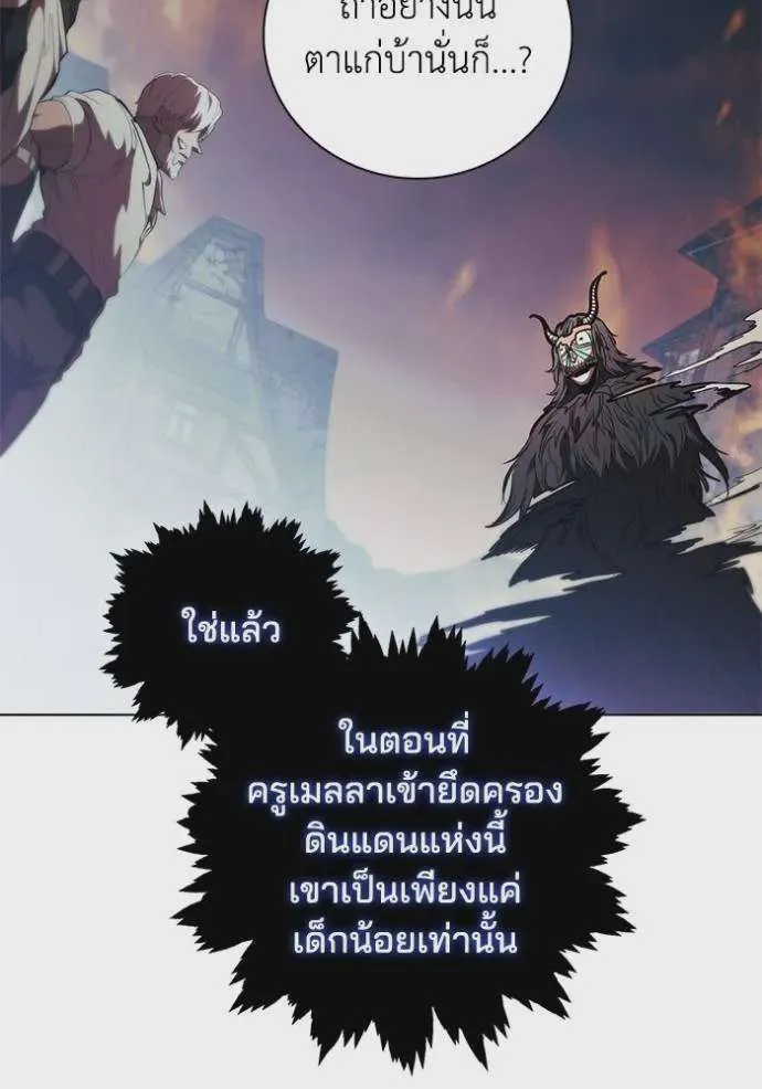 I Regressed As The Duke เกิดใหม่ในร่างดยุก ตอนที่ 77 หน้า 34