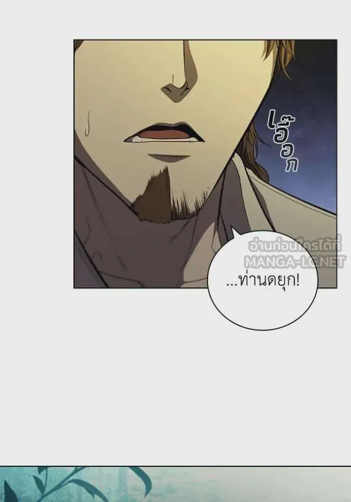 I Regressed As The Duke เกิดใหม่ในร่างดยุก ตอนที่ 77 หน้า 57