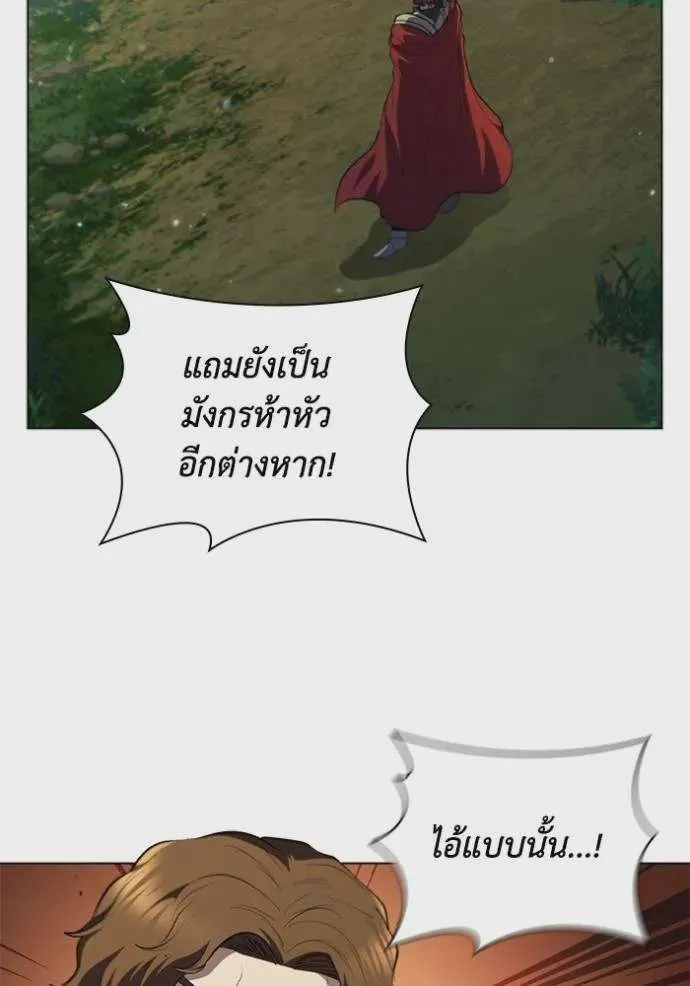 I Regressed As The Duke เกิดใหม่ในร่างดยุก ตอนที่ 77 หน้า 61