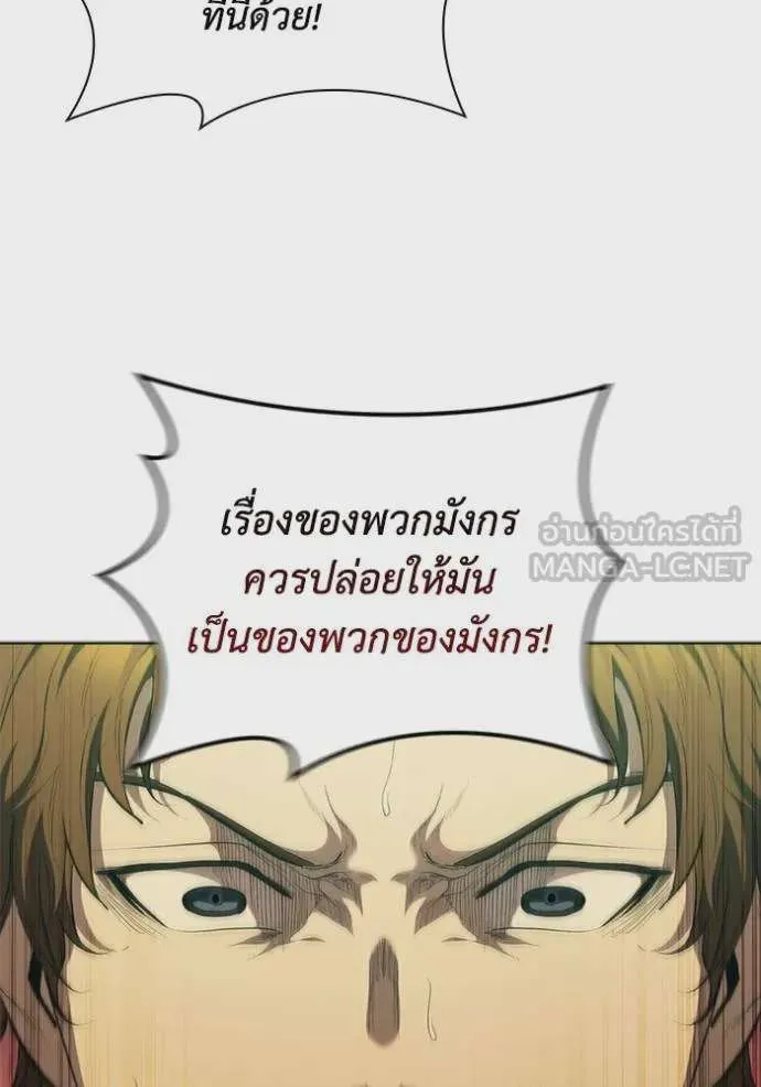 I Regressed As The Duke เกิดใหม่ในร่างดยุก ตอนที่ 77 หน้า 66