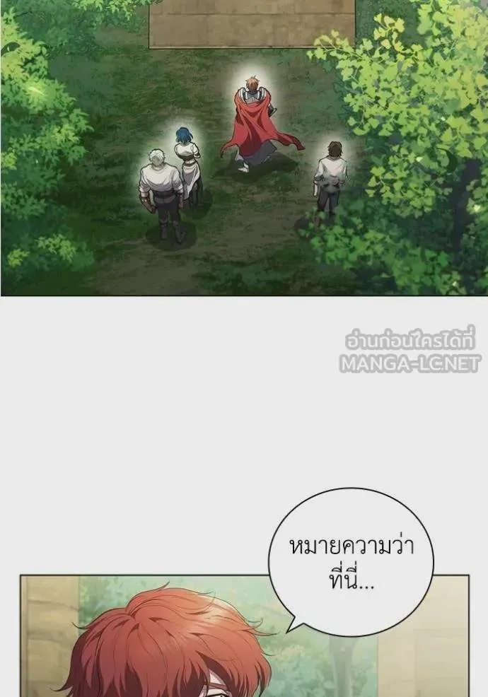I Regressed As The Duke เกิดใหม่ในร่างดยุก ตอนที่ 77 หน้า 78