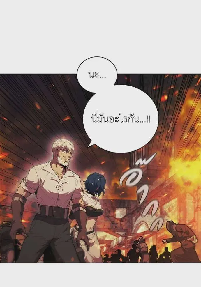 I Regressed As The Duke เกิดใหม่ในร่างดยุก ตอนที่ 77 หน้า 8
