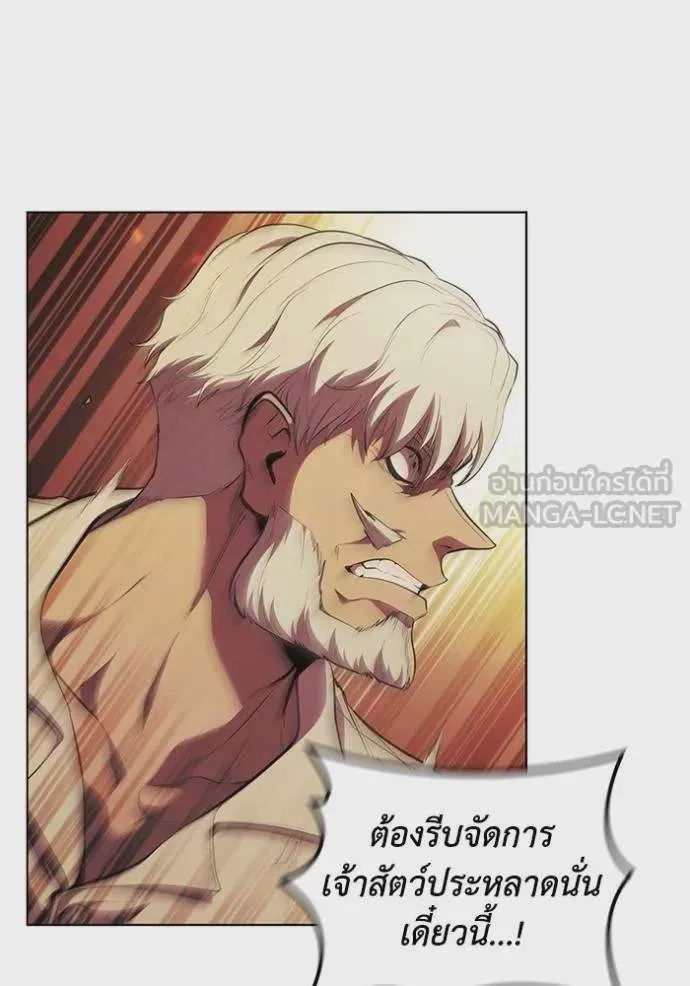 I Regressed As The Duke เกิดใหม่ในร่างดยุก ตอนที่ 77 หน้า 9