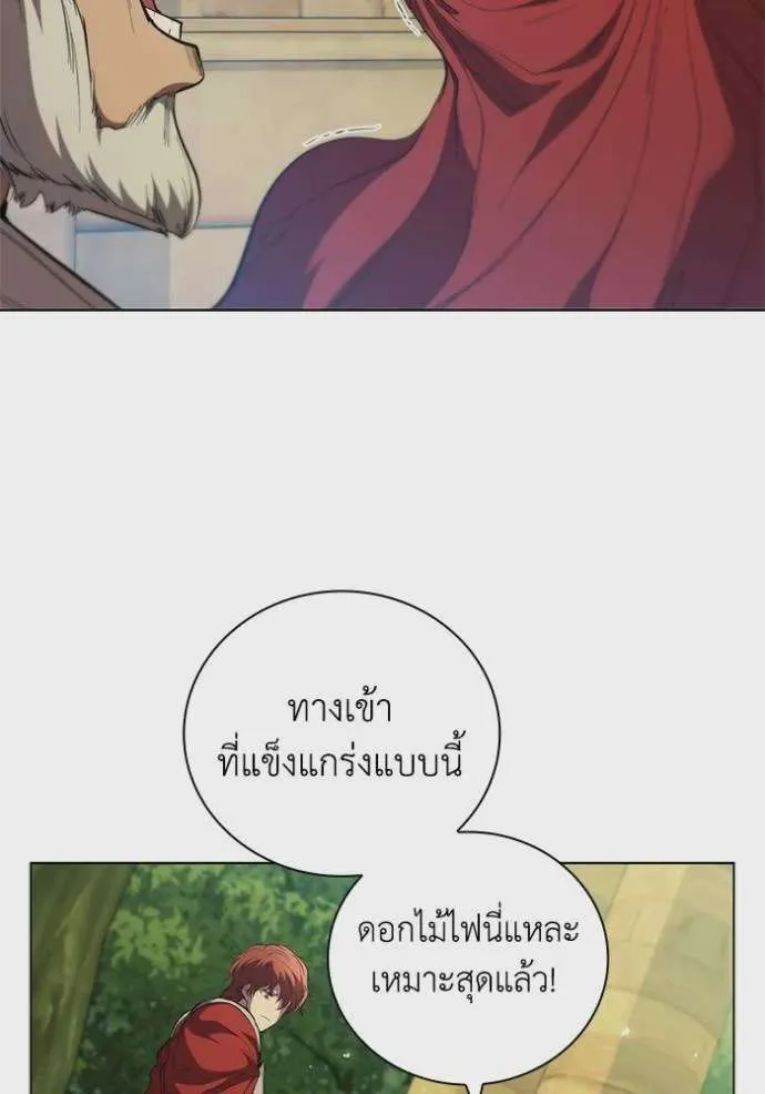 I Regressed As The Duke เกิดใหม่ในร่างดยุก ตอนที่ 77 หน้า 91
