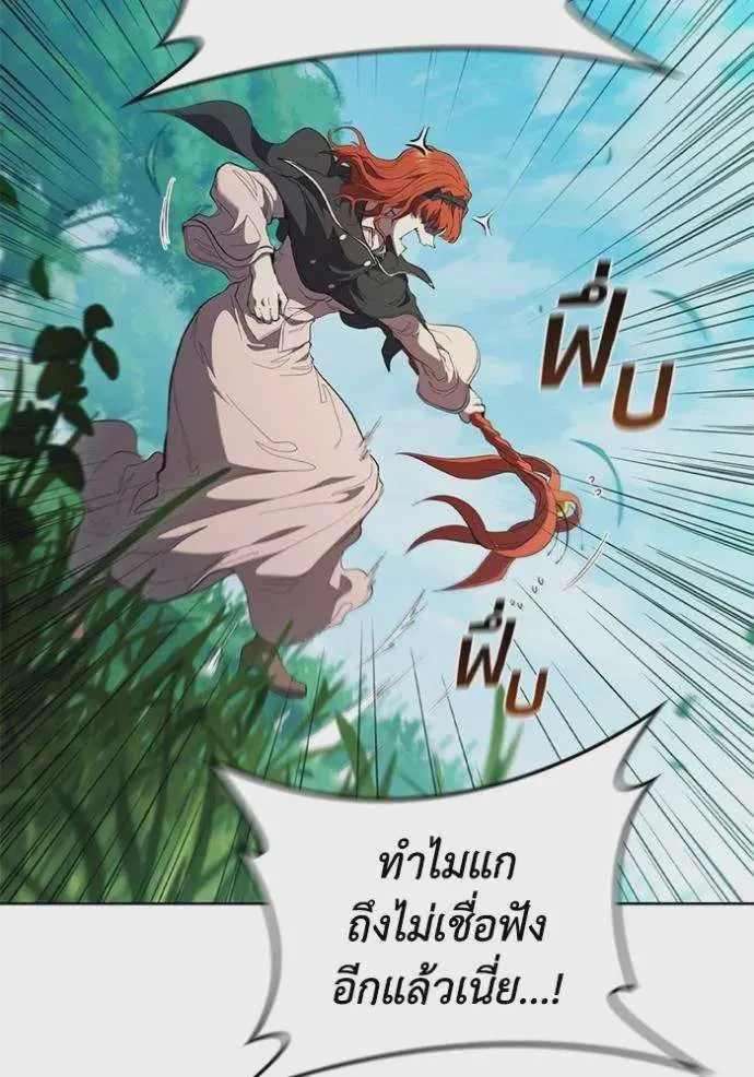 I Regressed As The Duke เกิดใหม่ในร่างดยุก ตอนที่ 78 หน้า 10