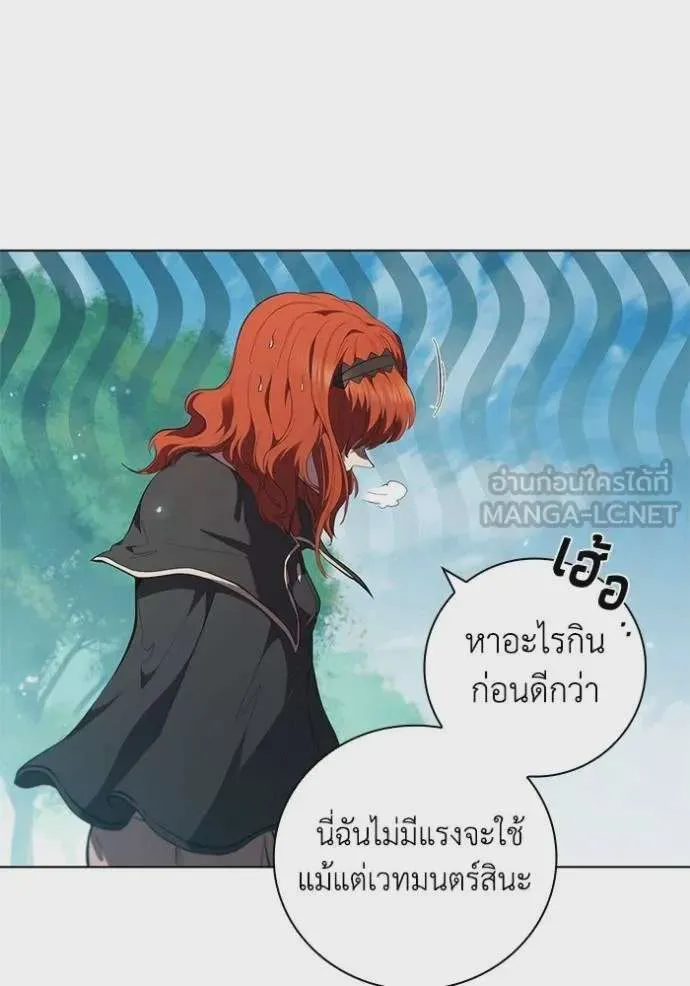 I Regressed As The Duke เกิดใหม่ในร่างดยุก ตอนที่ 78 หน้า 12
