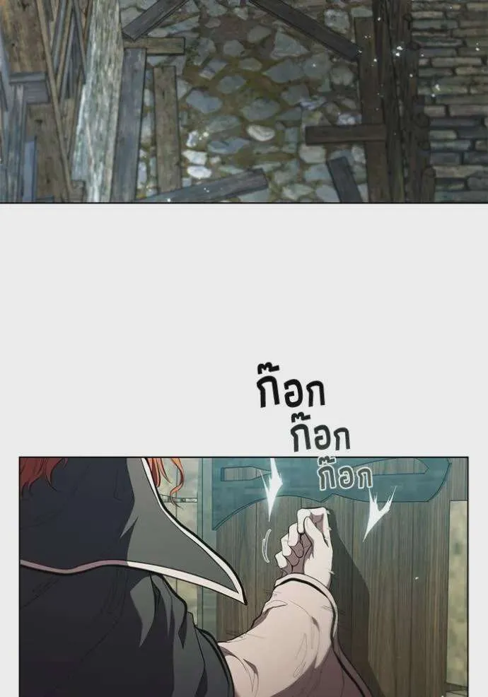 I Regressed As The Duke เกิดใหม่ในร่างดยุก ตอนที่ 78 หน้า 14