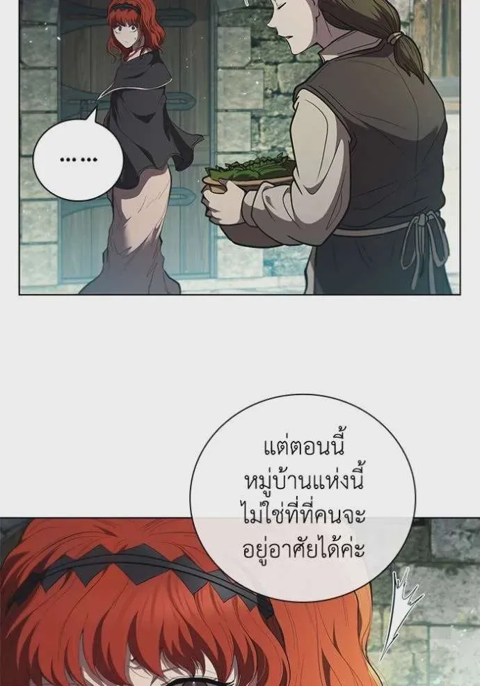I Regressed As The Duke เกิดใหม่ในร่างดยุก ตอนที่ 78 หน้า 23