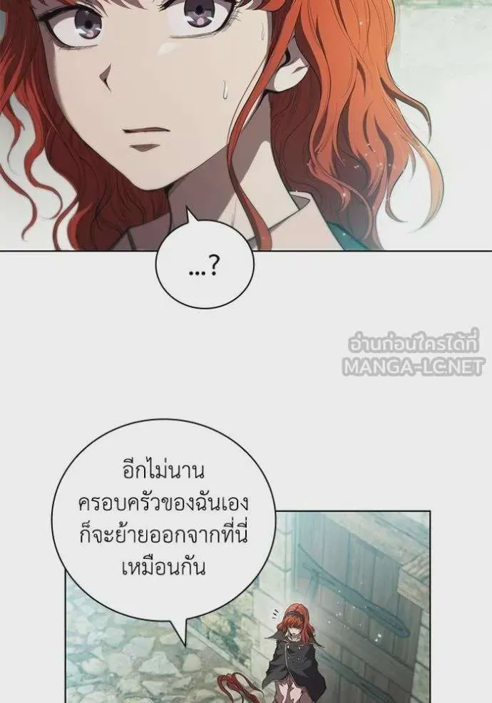 I Regressed As The Duke เกิดใหม่ในร่างดยุก ตอนที่ 78 หน้า 24