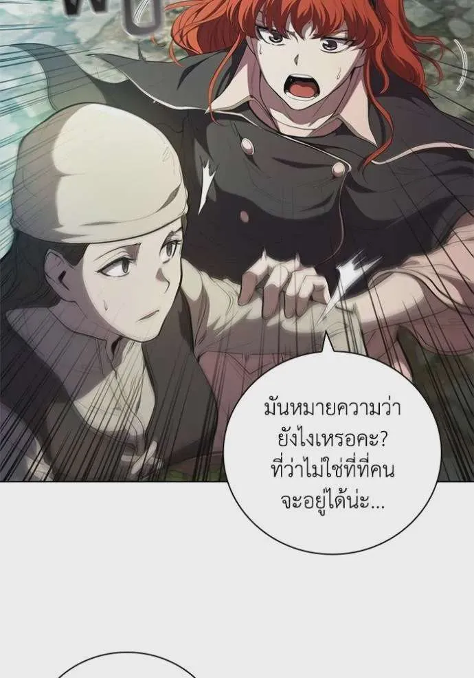 I Regressed As The Duke เกิดใหม่ในร่างดยุก ตอนที่ 78 หน้า 26