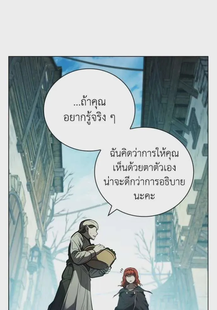 I Regressed As The Duke เกิดใหม่ในร่างดยุก ตอนที่ 78 หน้า 29