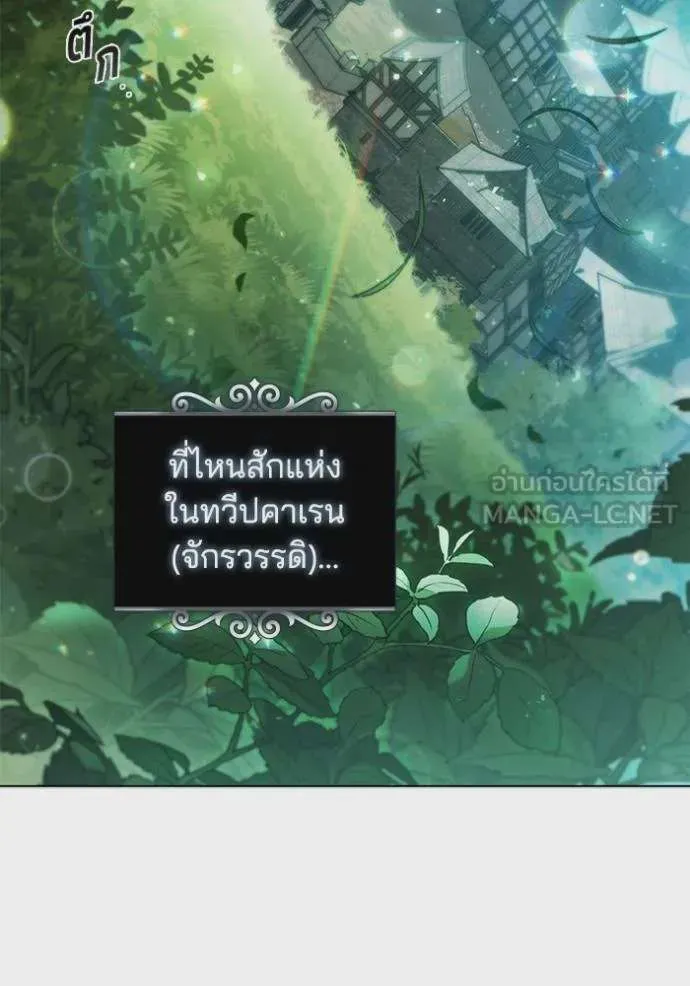 I Regressed As The Duke เกิดใหม่ในร่างดยุก ตอนที่ 78 หน้า 3