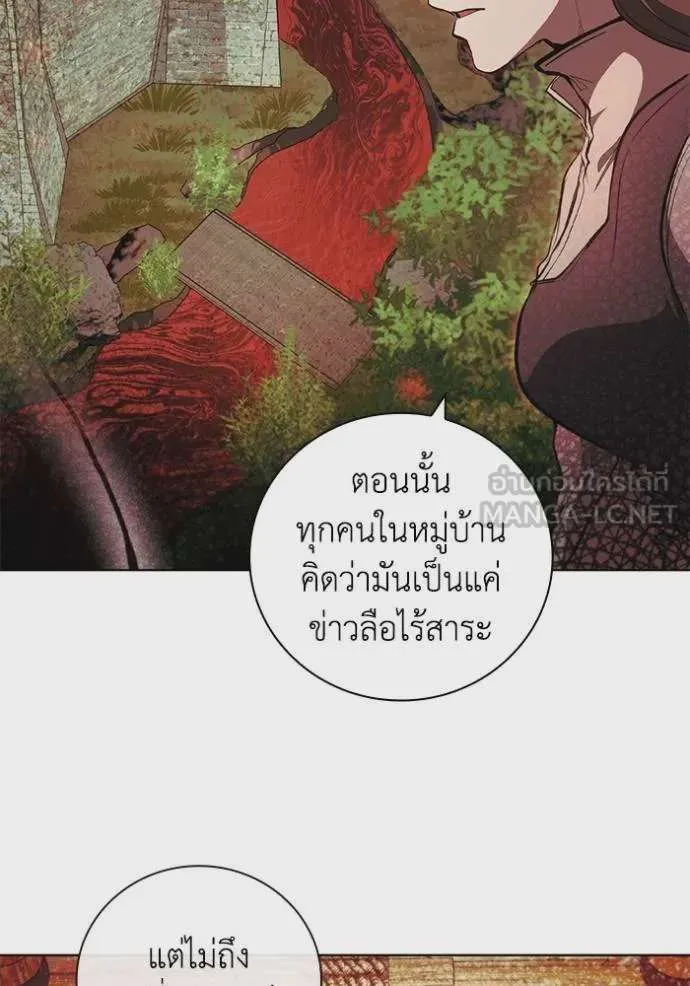 I Regressed As The Duke เกิดใหม่ในร่างดยุก ตอนที่ 78 หน้า 39