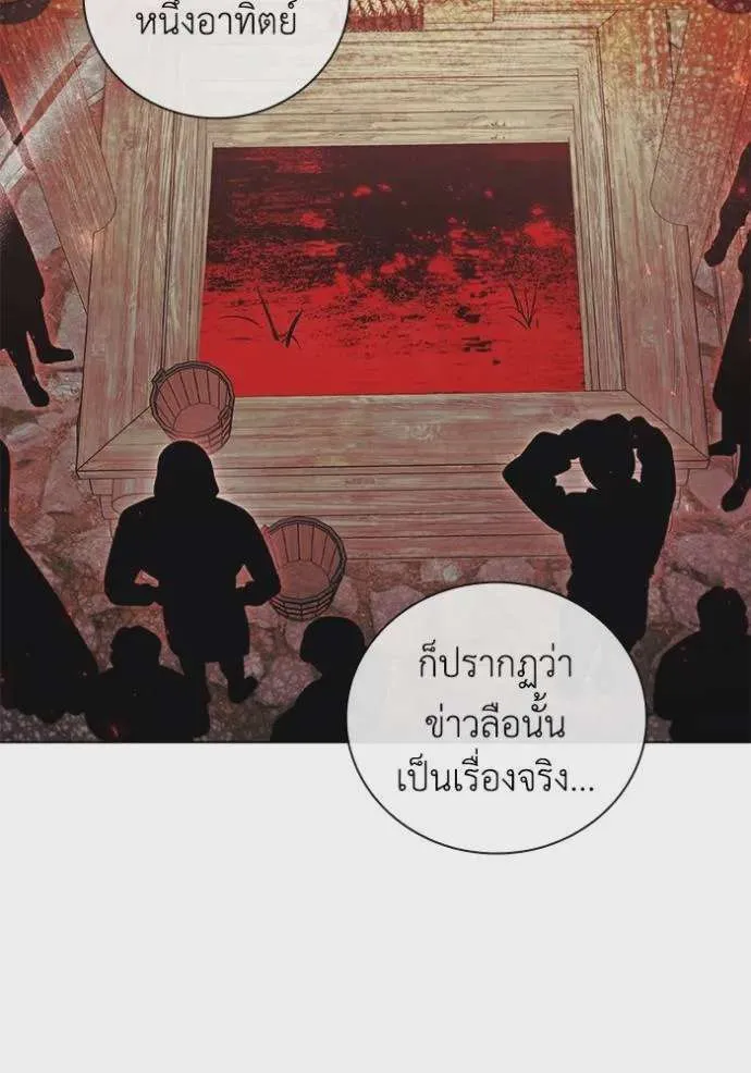 I Regressed As The Duke เกิดใหม่ในร่างดยุก ตอนที่ 78 หน้า 40
