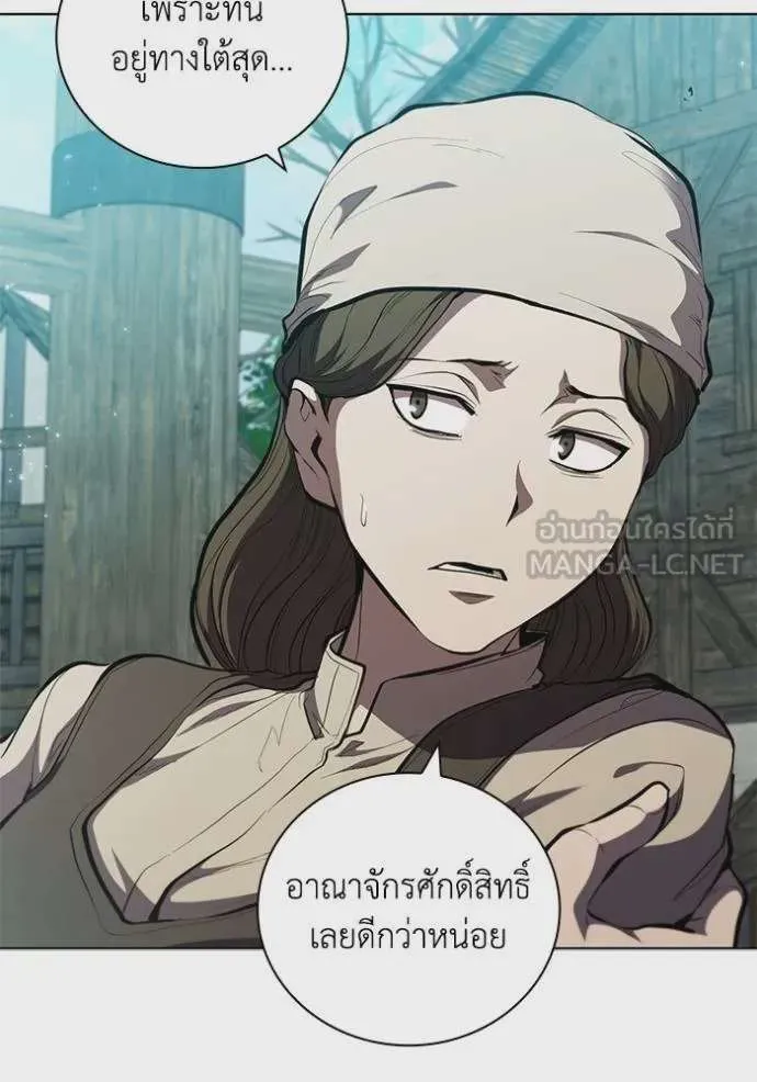 I Regressed As The Duke เกิดใหม่ในร่างดยุก ตอนที่ 78 หน้า 45
