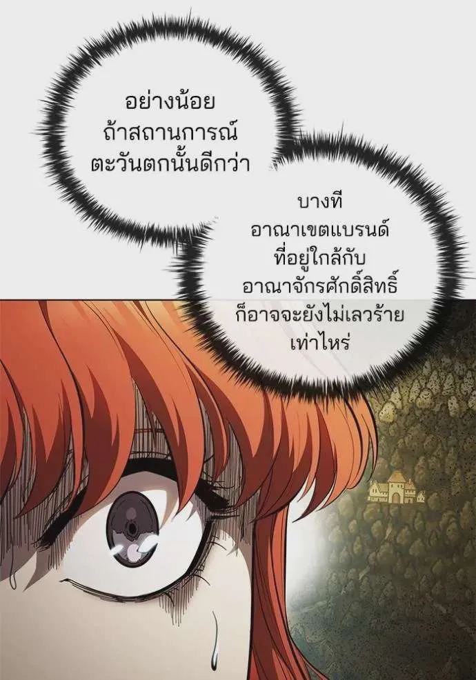 I Regressed As The Duke เกิดใหม่ในร่างดยุก ตอนที่ 78 หน้า 47