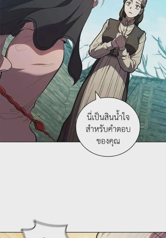 I Regressed As The Duke เกิดใหม่ในร่างดยุก ตอนที่ 78 หน้า 49