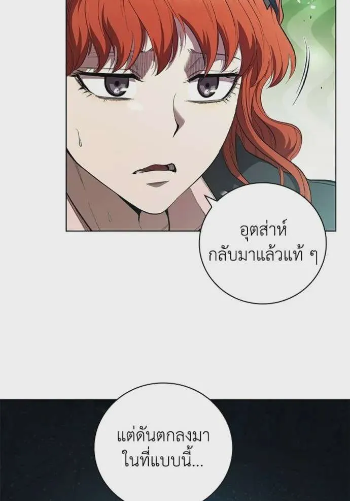 I Regressed As The Duke เกิดใหม่ในร่างดยุก ตอนที่ 78 หน้า 5
