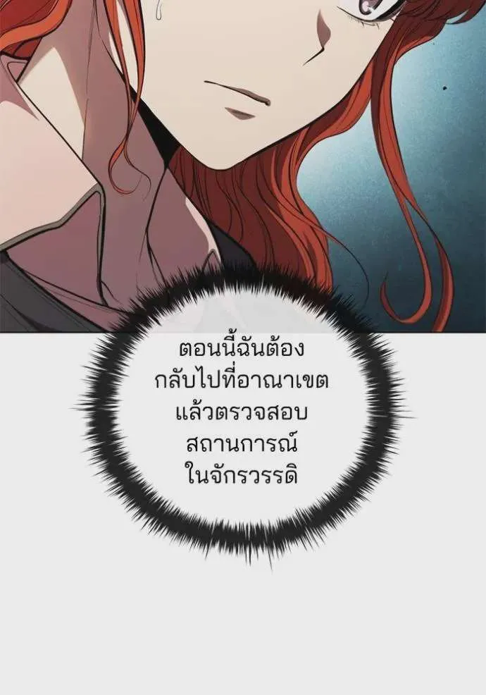 I Regressed As The Duke เกิดใหม่ในร่างดยุก ตอนที่ 78 หน้า 55