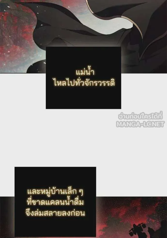 I Regressed As The Duke เกิดใหม่ในร่างดยุก ตอนที่ 78 หน้า 57
