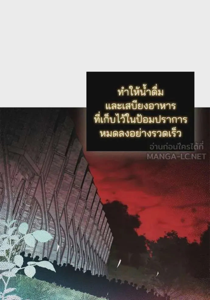 I Regressed As The Duke เกิดใหม่ในร่างดยุก ตอนที่ 78 หน้า 60