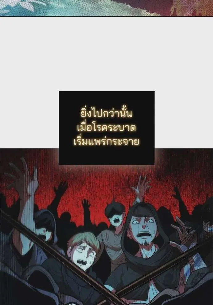 I Regressed As The Duke เกิดใหม่ในร่างดยุก ตอนที่ 78 หน้า 61