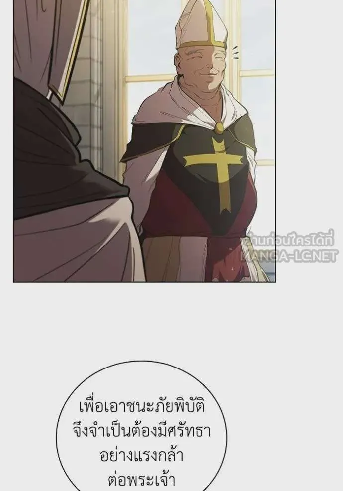 I Regressed As The Duke เกิดใหม่ในร่างดยุก ตอนที่ 78 หน้า 75