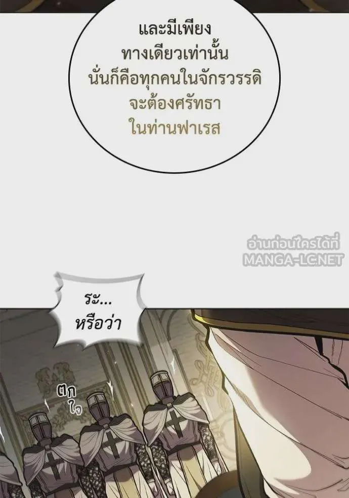 I Regressed As The Duke เกิดใหม่ในร่างดยุก ตอนที่ 78 หน้า 78