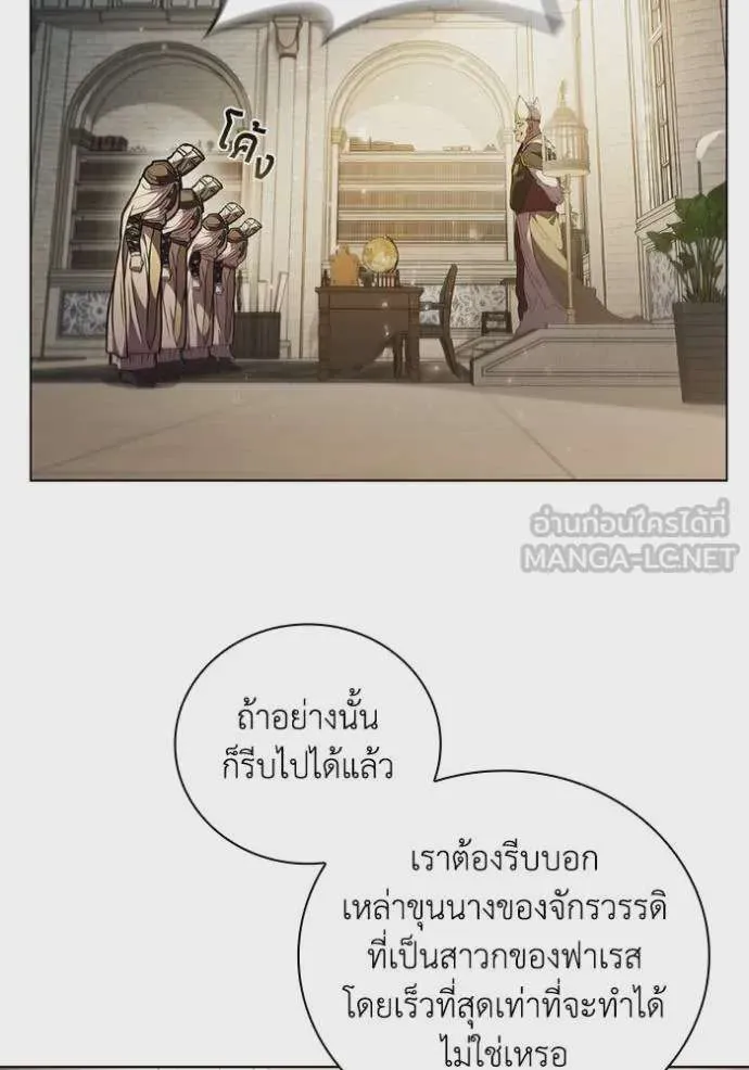 I Regressed As The Duke เกิดใหม่ในร่างดยุก ตอนที่ 78 หน้า 81