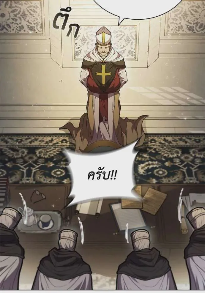 I Regressed As The Duke เกิดใหม่ในร่างดยุก ตอนที่ 78 หน้า 82