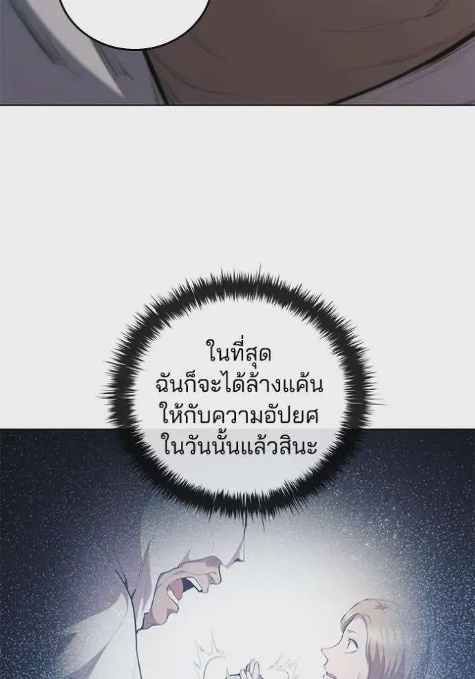 I Regressed As The Duke เกิดใหม่ในร่างดยุก ตอนที่ 78 หน้า 86
