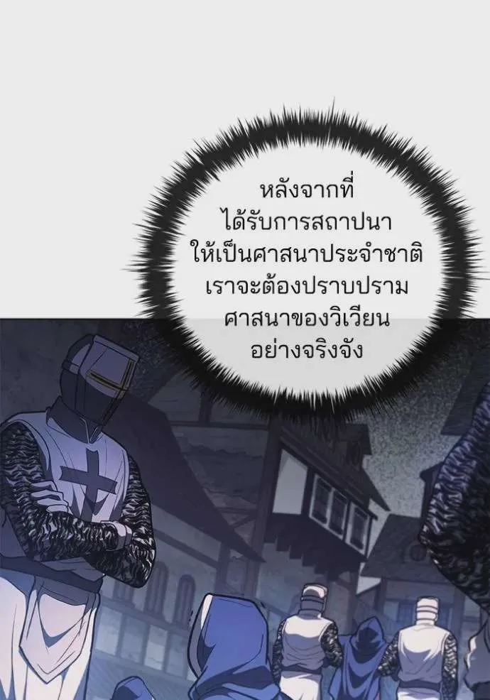 I Regressed As The Duke เกิดใหม่ในร่างดยุก ตอนที่ 78 หน้า 89