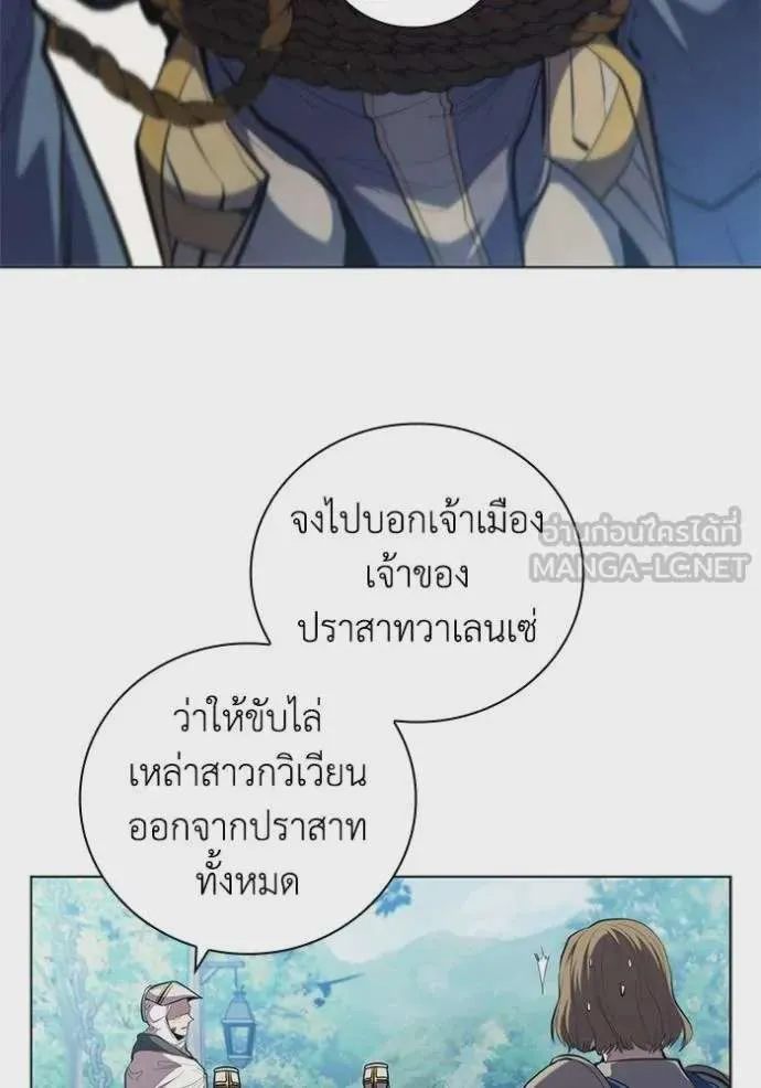 I Regressed As The Duke เกิดใหม่ในร่างดยุก ตอนที่ 79 หน้า 102