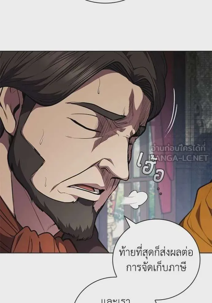 I Regressed As The Duke เกิดใหม่ในร่างดยุก ตอนที่ 79 หน้า 11