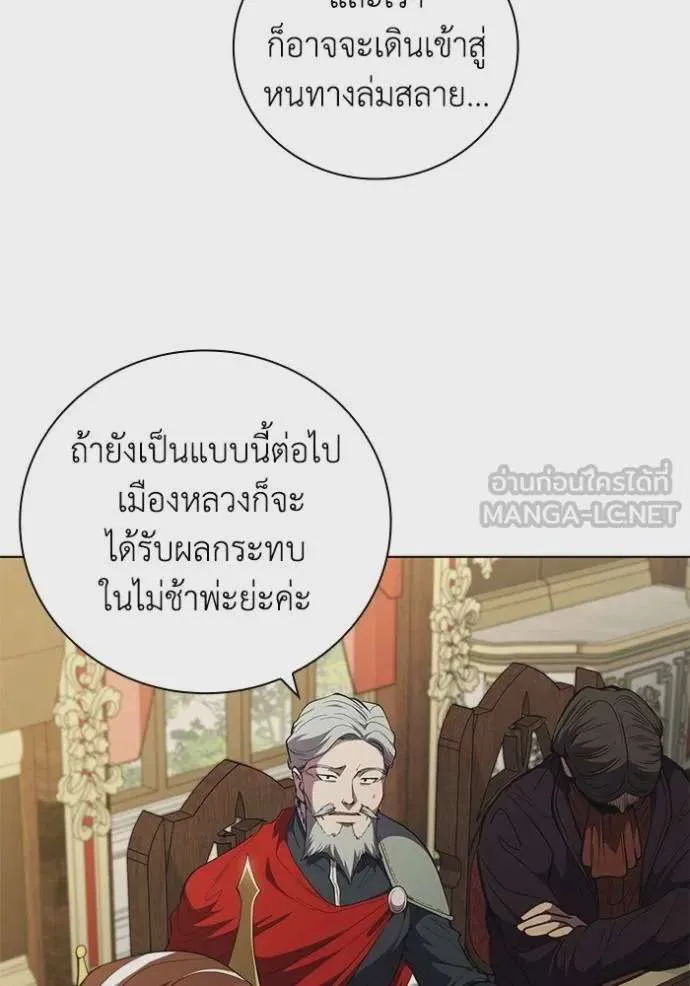 I Regressed As The Duke เกิดใหม่ในร่างดยุก ตอนที่ 79 หน้า 12