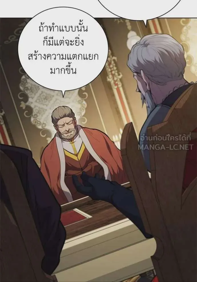 I Regressed As The Duke เกิดใหม่ในร่างดยุก ตอนที่ 79 หน้า 14