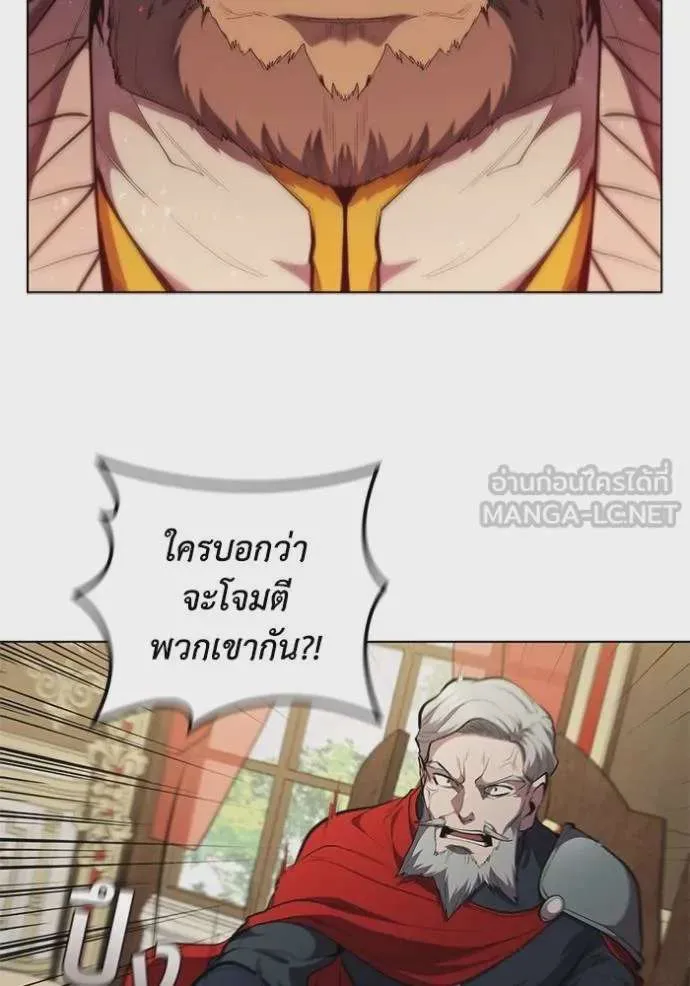 I Regressed As The Duke เกิดใหม่ในร่างดยุก ตอนที่ 79 หน้า 16