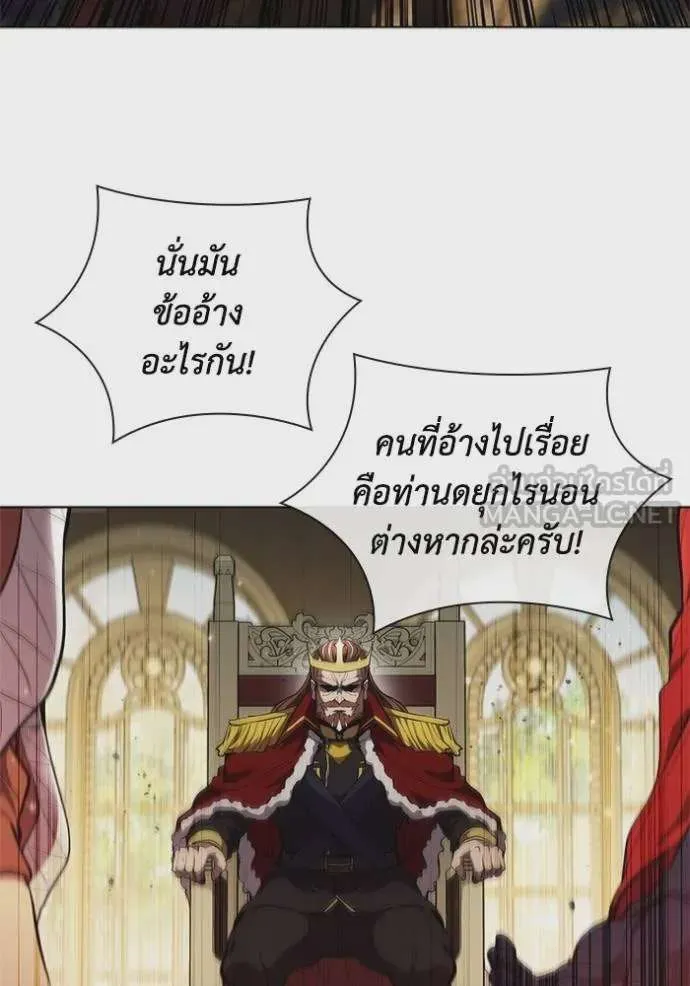 I Regressed As The Duke เกิดใหม่ในร่างดยุก ตอนที่ 79 หน้า 19