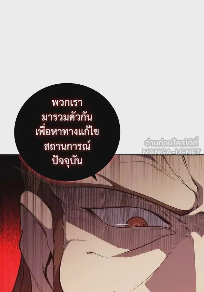 I Regressed As The Duke เกิดใหม่ในร่างดยุก ตอนที่ 79 หน้า 24