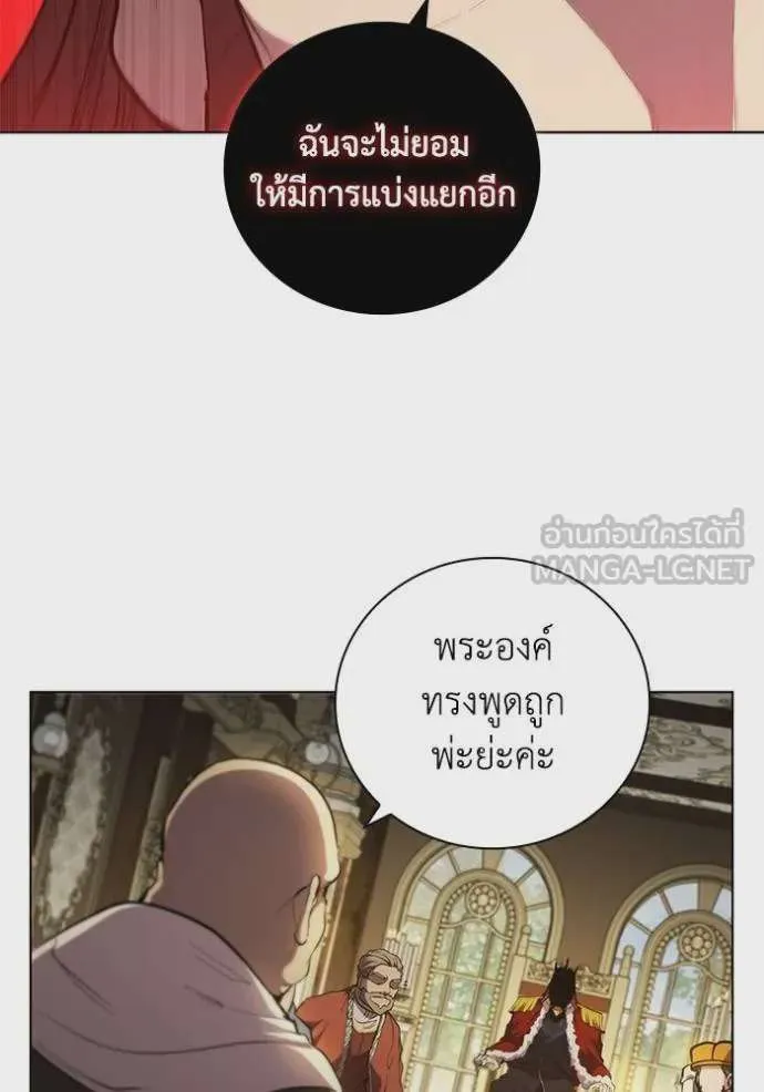 I Regressed As The Duke เกิดใหม่ในร่างดยุก ตอนที่ 79 หน้า 25