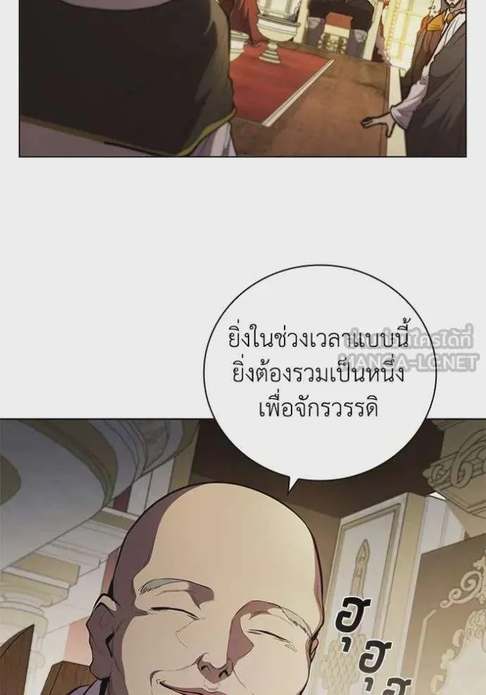 I Regressed As The Duke เกิดใหม่ในร่างดยุก ตอนที่ 79 หน้า 26