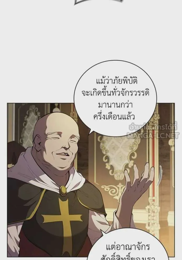 I Regressed As The Duke เกิดใหม่ในร่างดยุก ตอนที่ 79 หน้า 35
